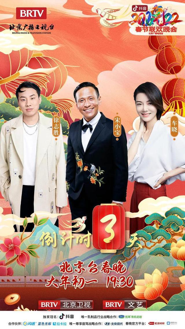 北京卫视春晚2022回放,北京卫视春晚2022回放在哪看-第1张图片-翡翠网