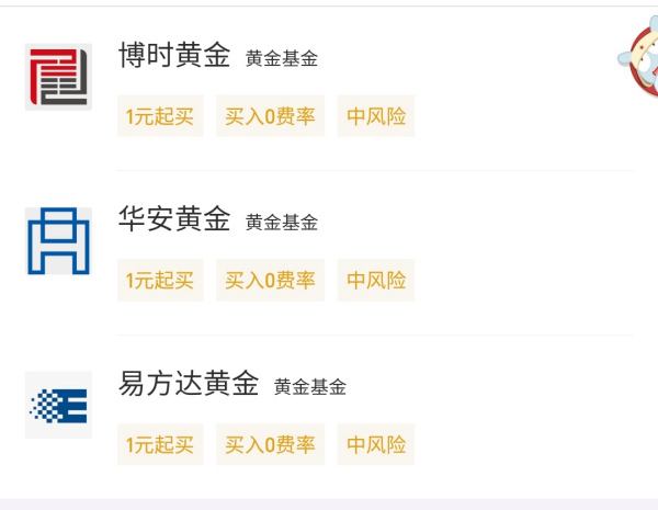 支付宝黄金投资可靠吗支付宝黄金投资可靠吗是真的吗-第2张图片-翡翠网 支付宝黄金投资可靠吗支付宝黄金投资可靠吗是真的吗-第2张图片-翡翠网