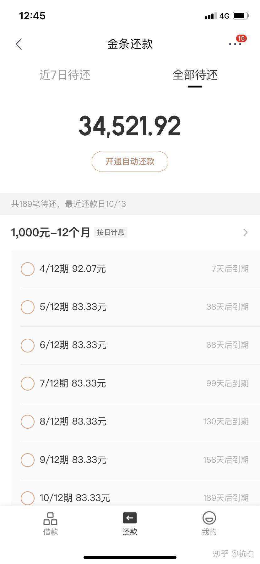 京东金条不小心逾期了一天会上征信吗京东金条违约1天上报会不会影响征信-第2张图片-翡翠网
