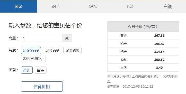 黄金回收多少钱,现在黄金回收价格是多少钱一克-第1张图片-翡翠网 黄金回收多少钱,现在黄金回收价格是多少钱一克-第1张图片-翡翠网