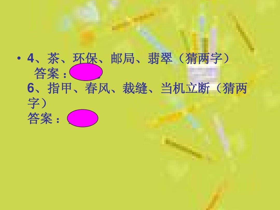 翡翠活动语宣传语刻翡翠知识竞赛主持稿-第1张图片-翡翠网 翡翠活动语宣传语刻翡翠知识竞赛主持稿-第1张图片-翡翠网