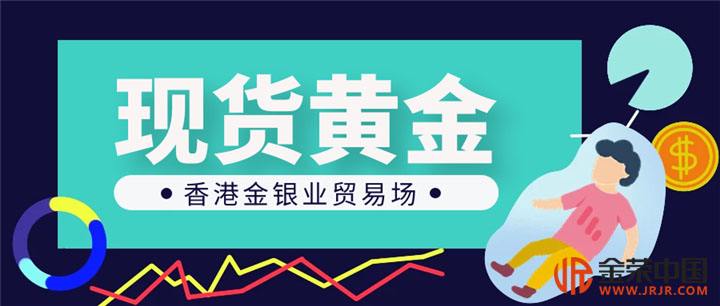 上海黄金现货交易平台怎么开户现货黄金交易网上开户-第2张图片-翡翠网 上海黄金现货交易平台怎么开户现货黄金交易网上开户-第2张图片-翡翠网