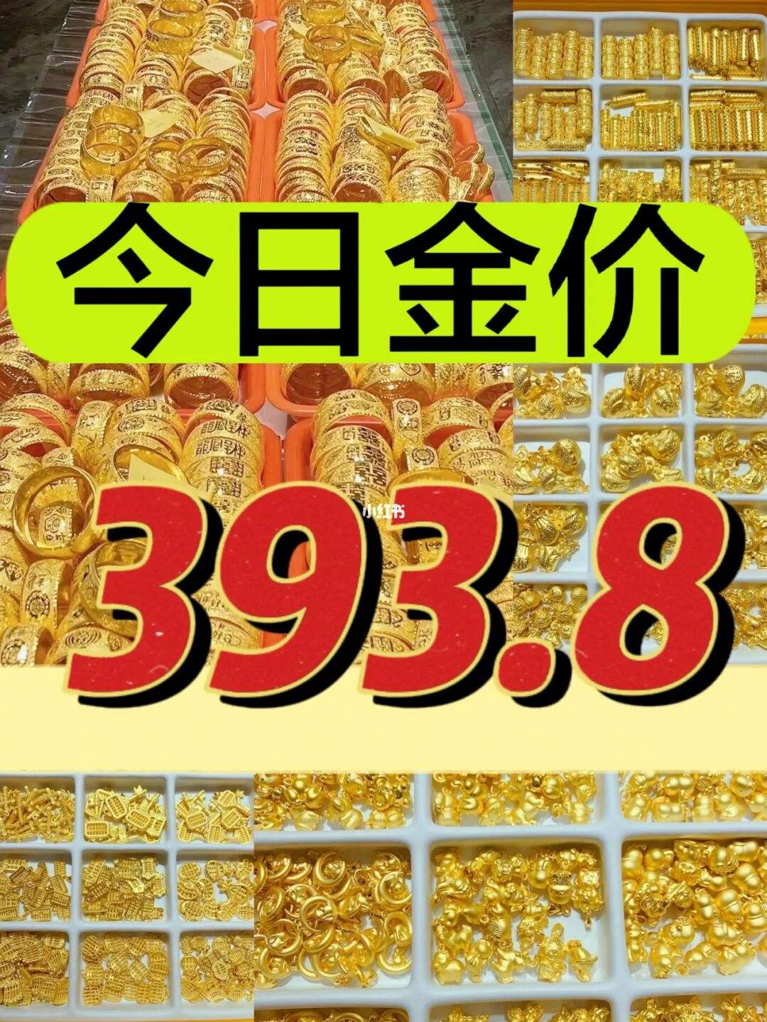 今日实时金价T+D今日实时金价-第2张图片-翡翠网 今日实时金价T+D今日实时金价-第2张图片-翡翠网