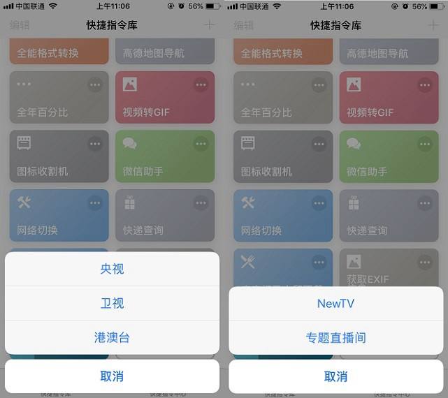 电视直播捷径,电视直播捷径指令安装-第1张图片-翡翠网