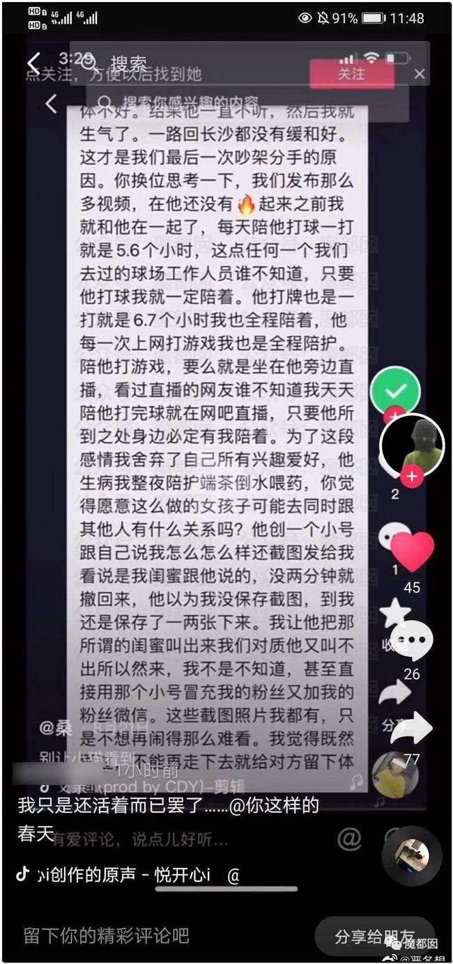 抖音直播喝农药男友抖音号,抖音直播喝农药-第2张图片-翡翠网 抖音直播喝农药男友抖音号,抖音直播喝农药-第2张图片-翡翠网