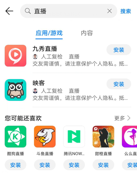 做个网络直播平台需要多少钱,一个直播平台需要多少钱-第2张图片-翡翠网 做个网络直播平台需要多少钱,一个直播平台需要多少钱-第2张图片-翡翠网