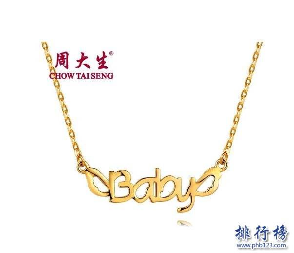 黄金首饰十大品牌排行榜,黄金首饰十大品牌排行榜图片-第2张图片-翡翠网 黄金首饰十大品牌排行榜,黄金首饰十大品牌排行榜图片-第2张图片-翡翠网