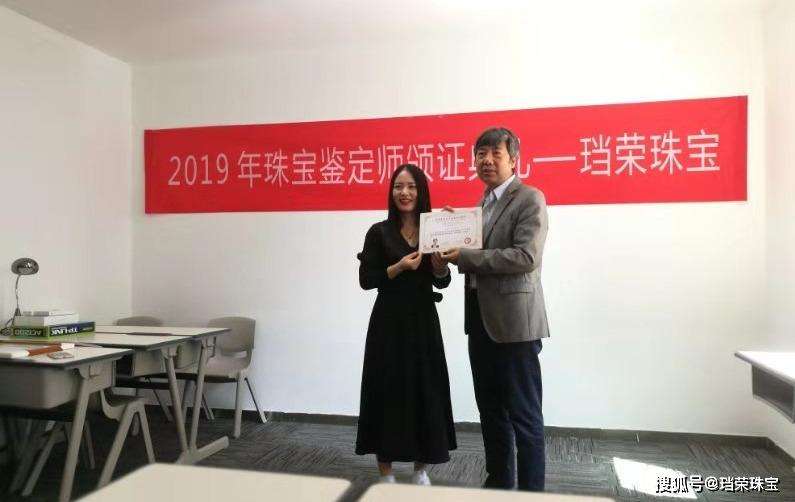 珠宝鉴定师月薪有多少广州,珠宝鉴定师月薪有多少-第1张图片-翡翠网 珠宝鉴定师月薪有多少广州,珠宝鉴定师月薪有多少-第1张图片-翡翠网