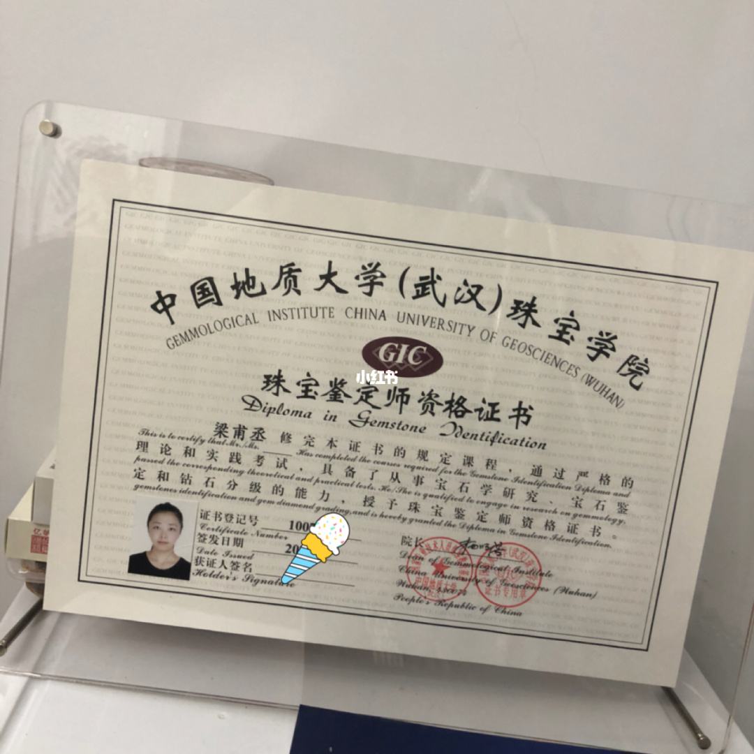 珠宝鉴定师月薪有多少广州,珠宝鉴定师月薪有多少-第2张图片-翡翠网 珠宝鉴定师月薪有多少广州,珠宝鉴定师月薪有多少-第2张图片-翡翠网