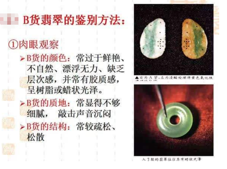 翡翠知识入门电子书免费下载翡翠基础知识电子书下载-第2张图片-翡翠网 翡翠知识入门电子书免费下载翡翠基础知识电子书下载-第2张图片-翡翠网