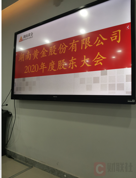 湖南黄金公司简介,湖南黄金-第2张图片-翡翠网 湖南黄金公司简介,湖南黄金-第2张图片-翡翠网