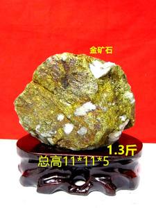 黄金石黄金石是什么石头-第2张图片-翡翠网 黄金石黄金石是什么石头-第2张图片-翡翠网