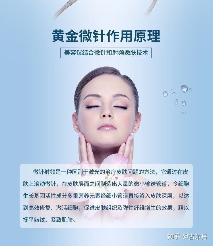 黄金微针的功效和作用价格黄金微针的功效和作用-第2张图片-翡翠网 黄金微针的功效和作用价格黄金微针的功效和作用-第2张图片-翡翠网