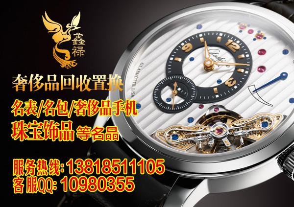 名表回收,名表回收多少折-第2张图片-翡翠网