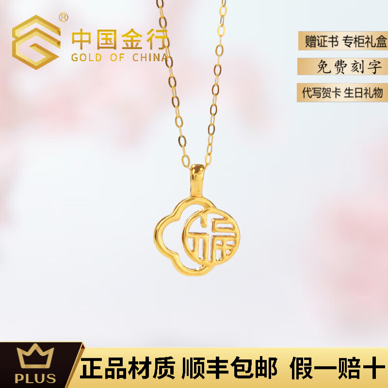 黄金价格今天多少一克中国黄金价黄金项链的简单介绍-第2张图片-翡翠网 黄金价格今天多少一克中国黄金价黄金项链的简单介绍-第2张图片-翡翠网