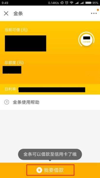 京东金条借款靠谱吗,京东金条借款安全可靠吗-第2张图片-翡翠网 京东金条借款靠谱吗,京东金条借款安全可靠吗-第2张图片-翡翠网