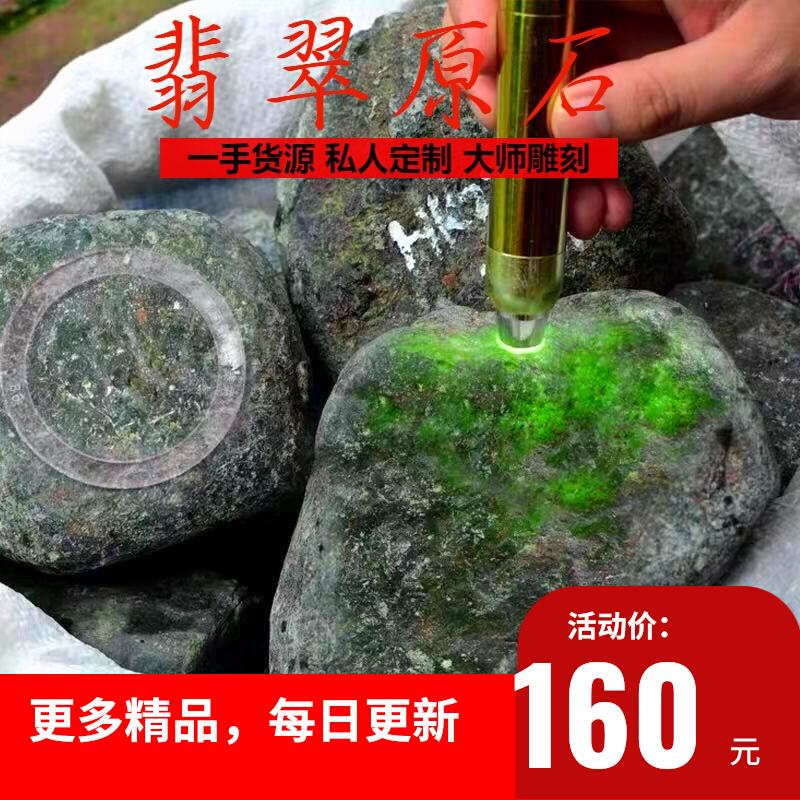 莫亮冰种翡翠原石,莫湾基冰晴种翡翠原石-第1张图片-翡翠网 莫亮冰种翡翠原石,莫湾基冰晴种翡翠原石-第1张图片-翡翠网