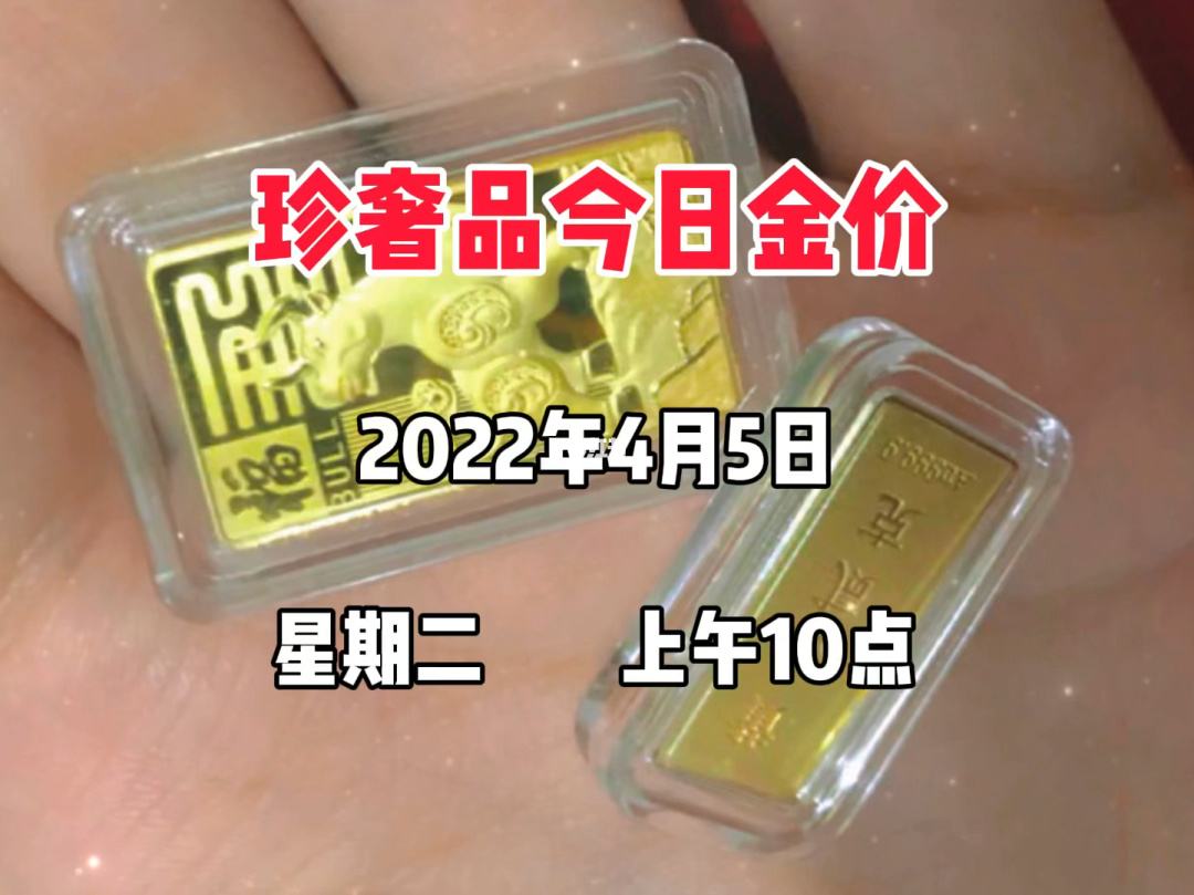 今日金价回收查询最新消息,今日金价回收查询-第2张图片-翡翠网 今日金价回收查询最新消息,今日金价回收查询-第2张图片-翡翠网