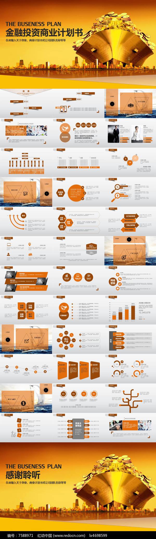 黄金投资理财计划书范文黄金投资理财计划书-第2张图片-翡翠网 黄金投资理财计划书范文黄金投资理财计划书-第2张图片-翡翠网