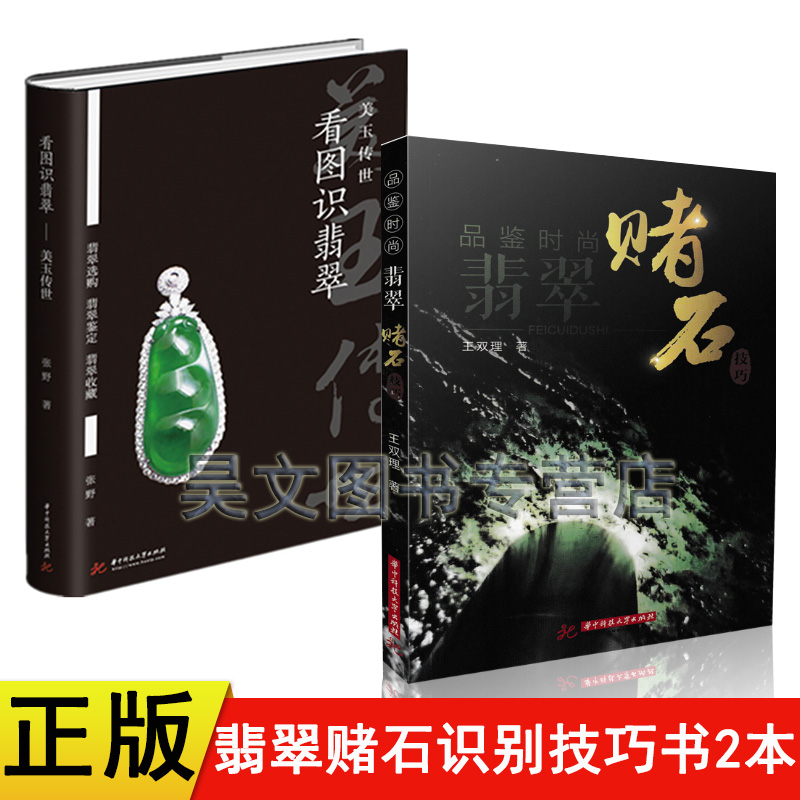 玉器翡翠知识书籍推荐翡翠知识书籍-第1张图片-翡翠网 玉器翡翠知识书籍推荐翡翠知识书籍-第1张图片-翡翠网