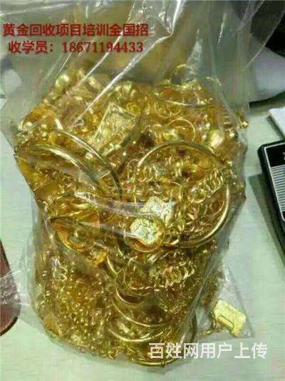 十堰今天的回收金价每克多少钱,十堰黄金回收价格多少钱一克-第1张图片-翡翠网 十堰今天的回收金价每克多少钱,十堰黄金回收价格多少钱一克-第1张图片-翡翠网