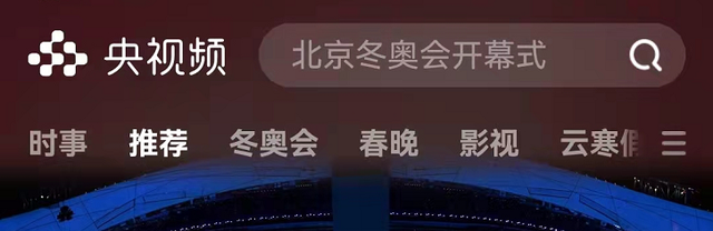 直播冬奥会直播,直播冬奥会-第1张图片-翡翠网