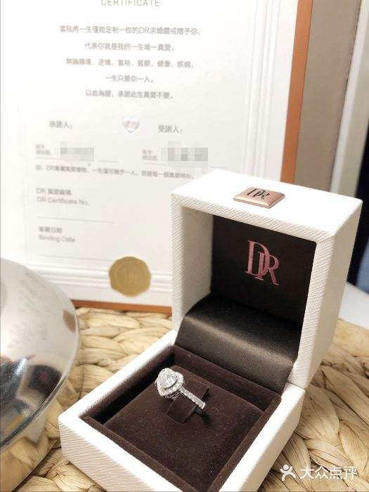 dr钻戒dr钻戒怎么预订-第1张图片-翡翠网