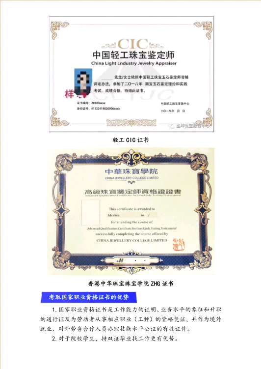 中工珠宝检测中心官网电话中工珠宝检测中心官网-第1张图片-翡翠网 中工珠宝检测中心官网电话中工珠宝检测中心官网-第1张图片-翡翠网