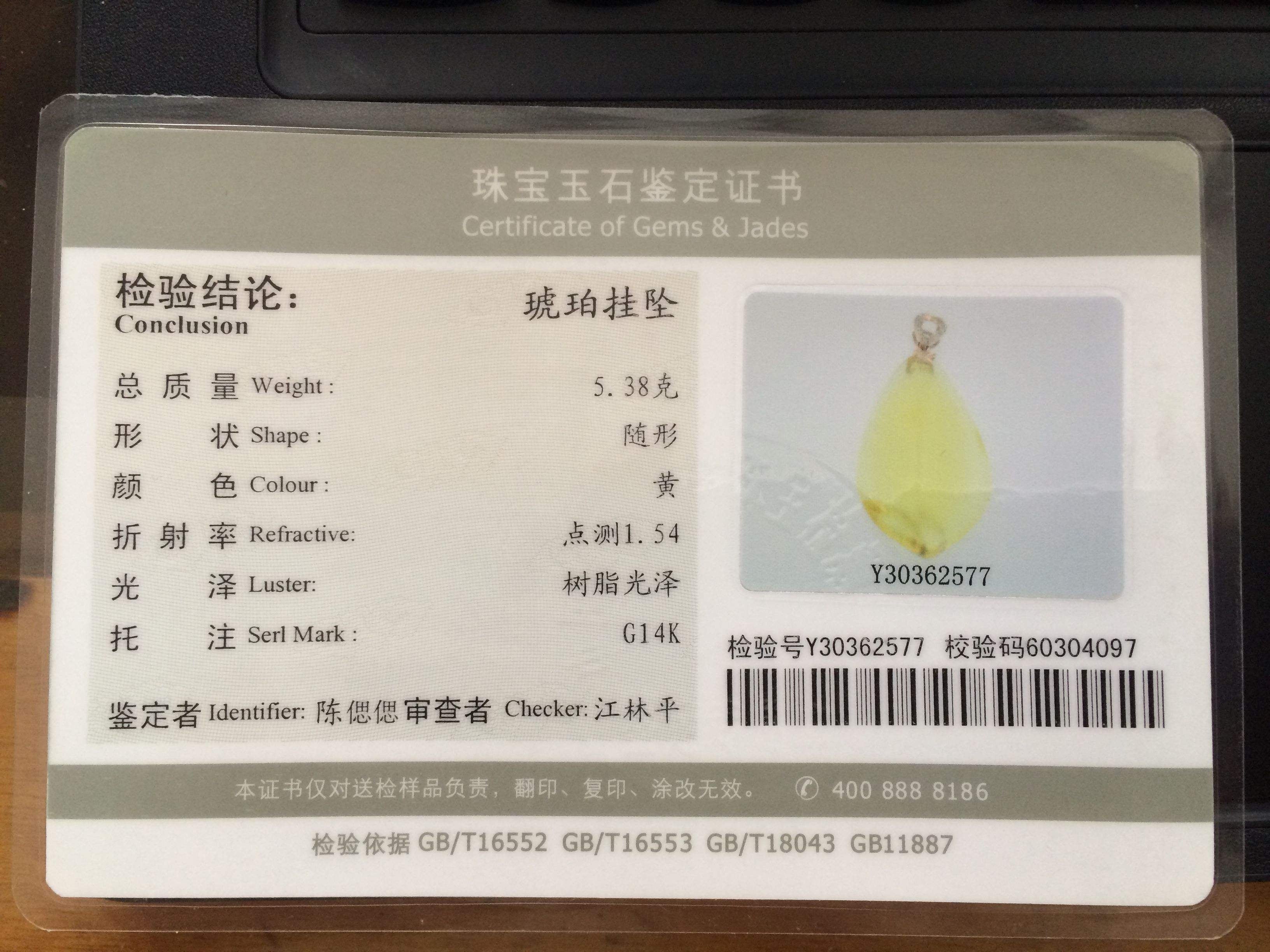 中工珠宝检测中心官网电话中工珠宝检测中心官网-第2张图片-翡翠网 中工珠宝检测中心官网电话中工珠宝检测中心官网-第2张图片-翡翠网