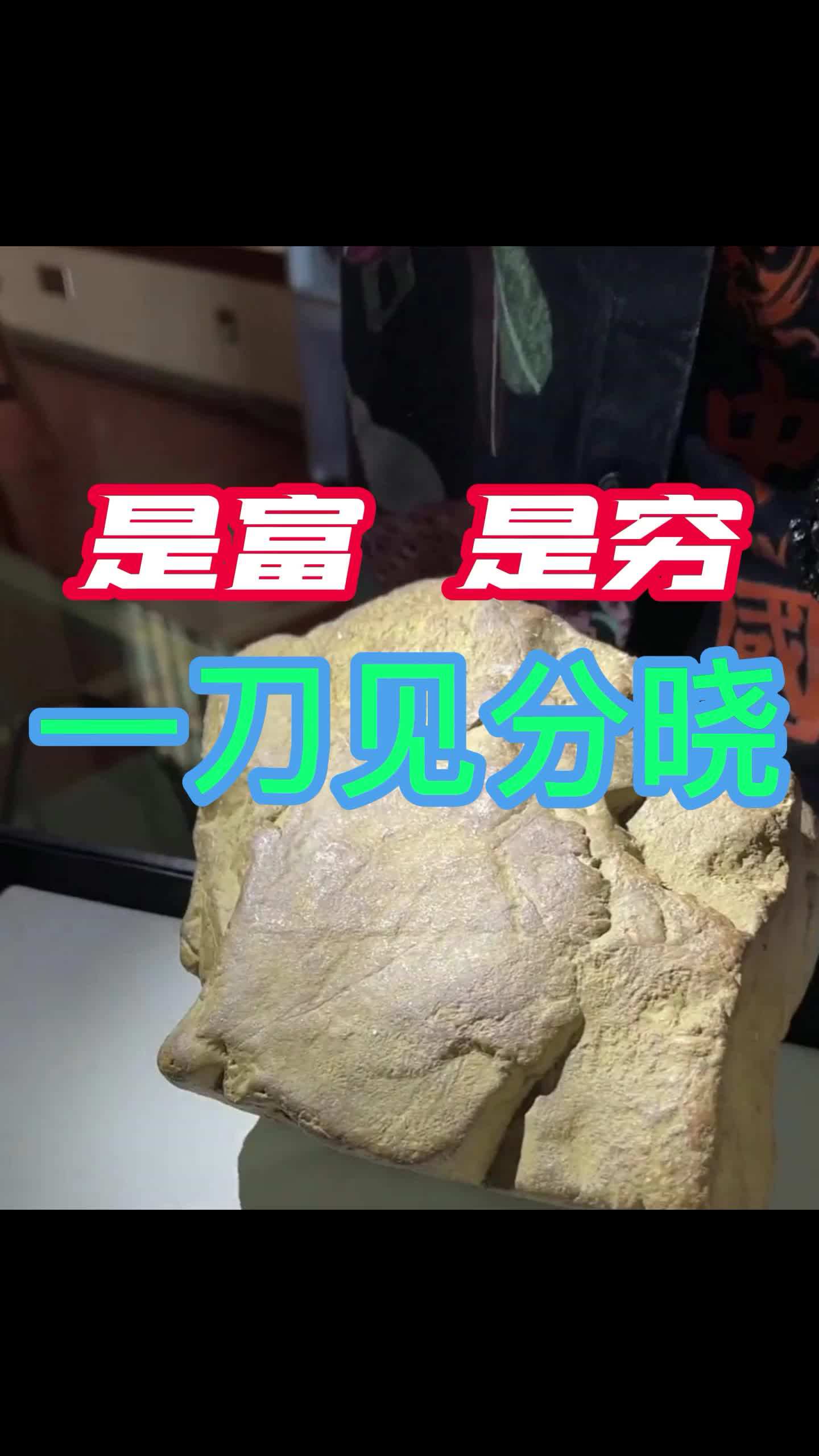 抖音最火翡翠原石舞蹈,抖音翡翠原石直播-第2张图片-翡翠网 抖音最火翡翠原石舞蹈,抖音翡翠原石直播-第2张图片-翡翠网