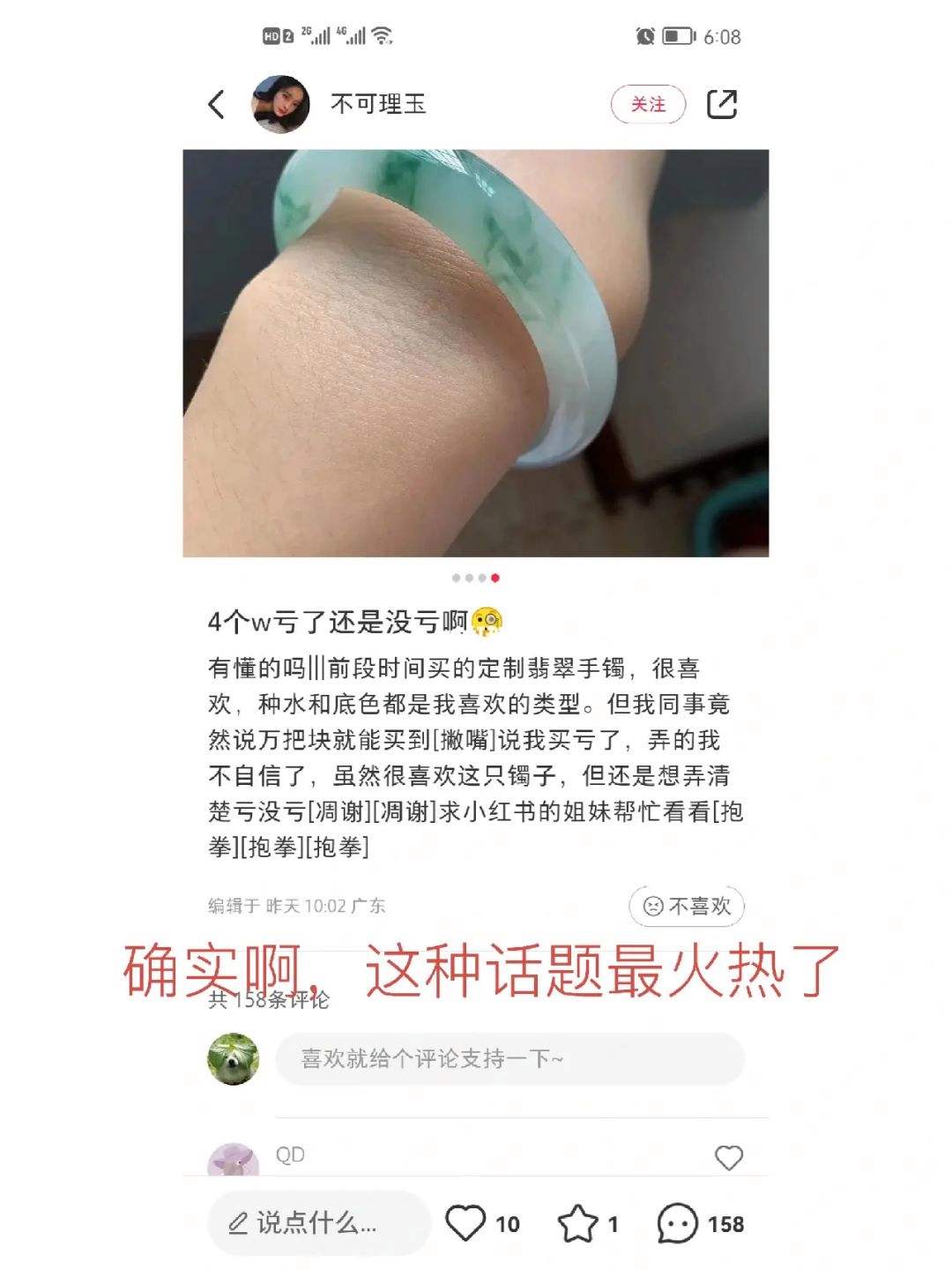 翡翠知识偶像文案翡翠玉石文案-第1张图片-翡翠网