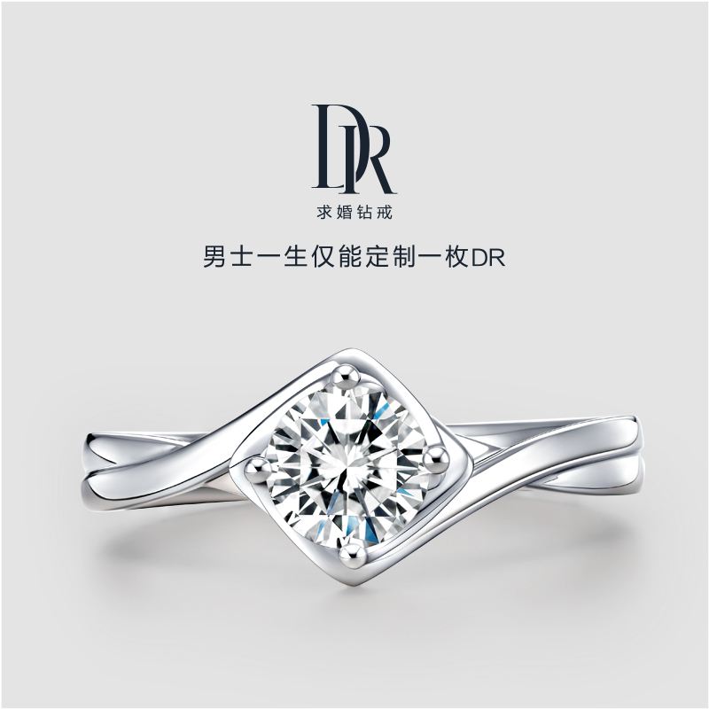 dr钻戒多少钱一个,dr钻戒多少钱一个人-第1张图片-翡翠网 dr钻戒多少钱一个,dr钻戒多少钱一个人-第1张图片-翡翠网