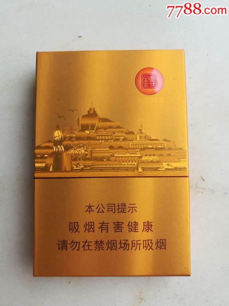 金砖烟图片金砖烟-第2张图片-翡翠网