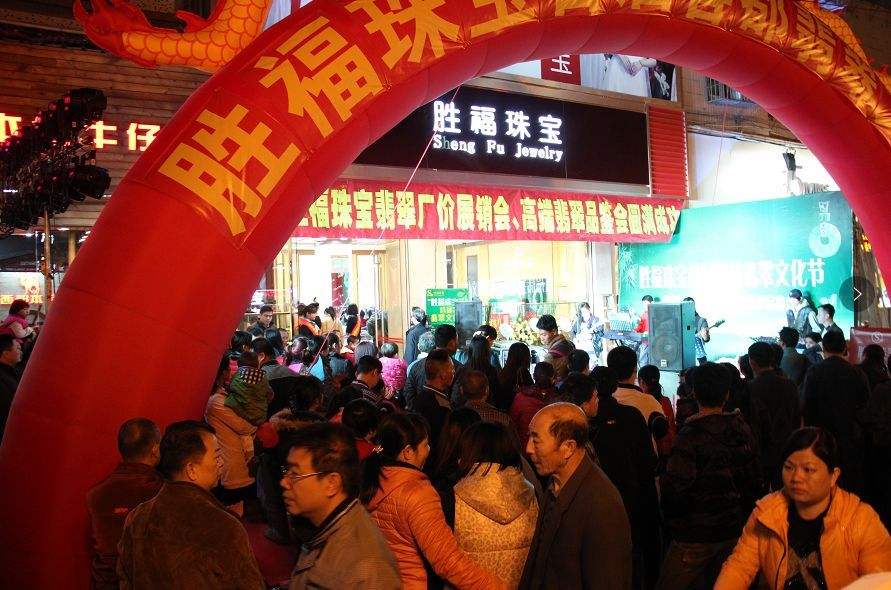 九福珠宝价格查询,9福珠宝人才网-第2张图片-翡翠网