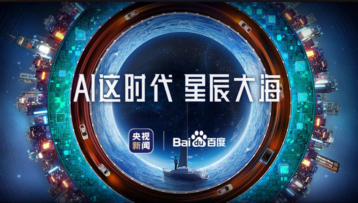 百度世界大会2021人的简单介绍-第1张图片-翡翠网