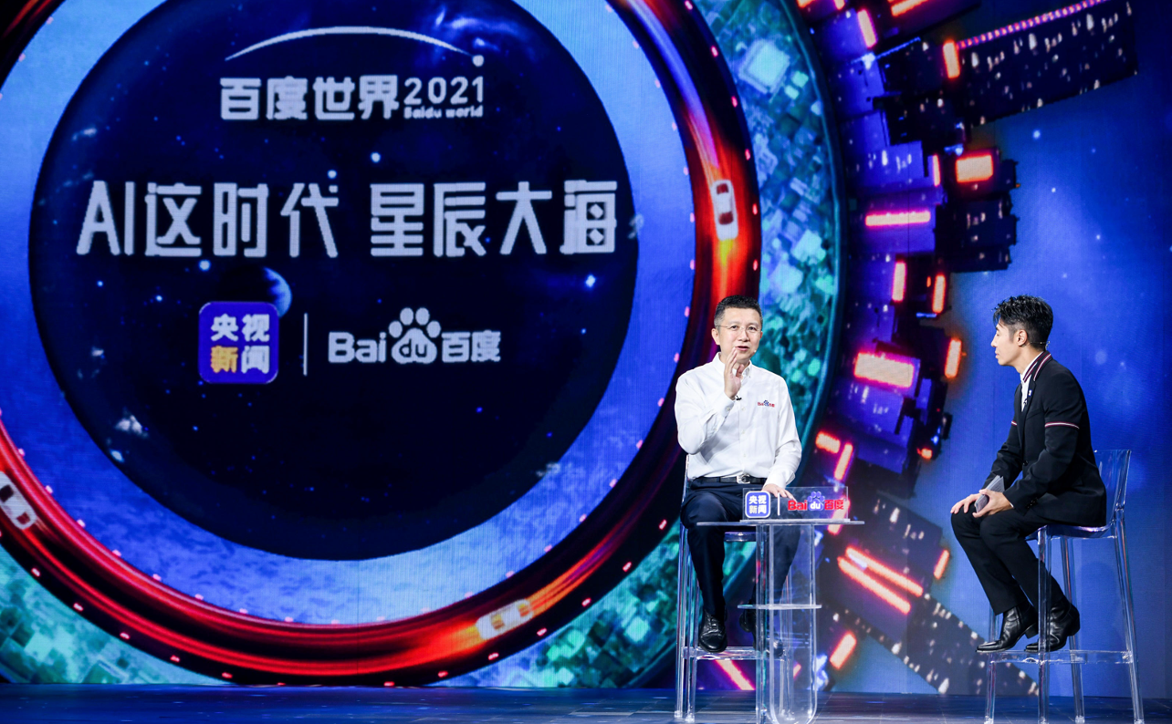 百度世界大会2021人的简单介绍-第2张图片-翡翠网