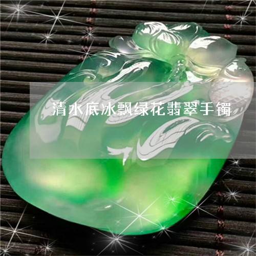 古丈原石翡翠,古丈原石翡翠值钱吗-第2张图片-翡翠网 古丈原石翡翠,古丈原石翡翠值钱吗-第2张图片-翡翠网