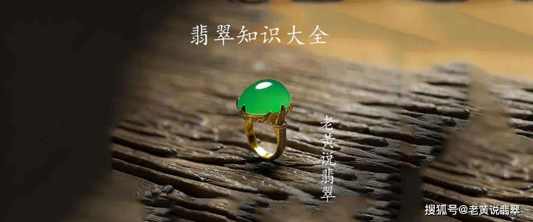 关于翡翠的基本常识知识,关于翡翠的基本常识知识有哪些-第2张图片-翡翠网 关于翡翠的基本常识知识,关于翡翠的基本常识知识有哪些-第2张图片-翡翠网