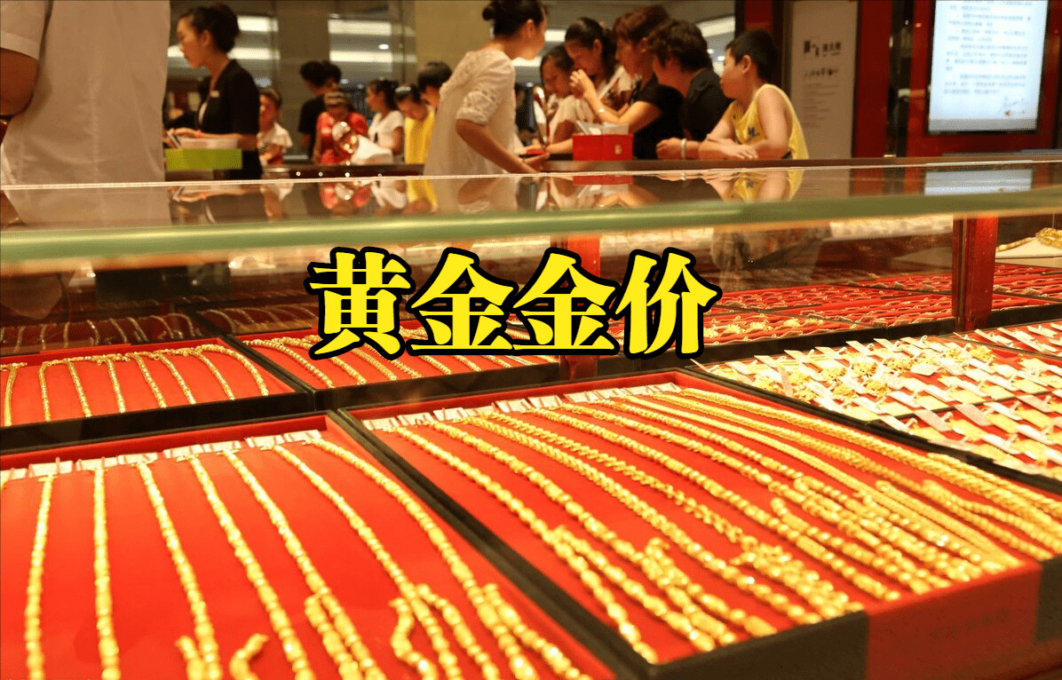 黄金价格今日最新价2022走势图片,黄金价格今日最新价2022走势图-第1张图片-翡翠网 黄金价格今日最新价2022走势图片,黄金价格今日最新价2022走势图-第1张图片-翡翠网