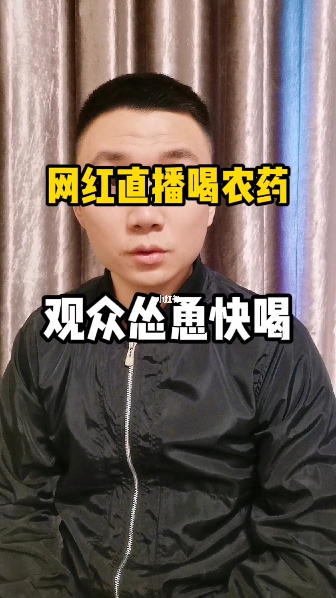 一个女孩直播喝农药,网红女主播直播喝农药-第1张图片-翡翠网 一个女孩直播喝农药,网红女主播直播喝农药-第1张图片-翡翠网