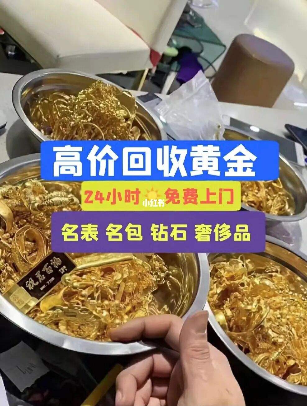 首饰金和金条回收价格一样吗金条回收价格跟黄金差多少-第1张图片-翡翠网 首饰金和金条回收价格一样吗金条回收价格跟黄金差多少-第1张图片-翡翠网