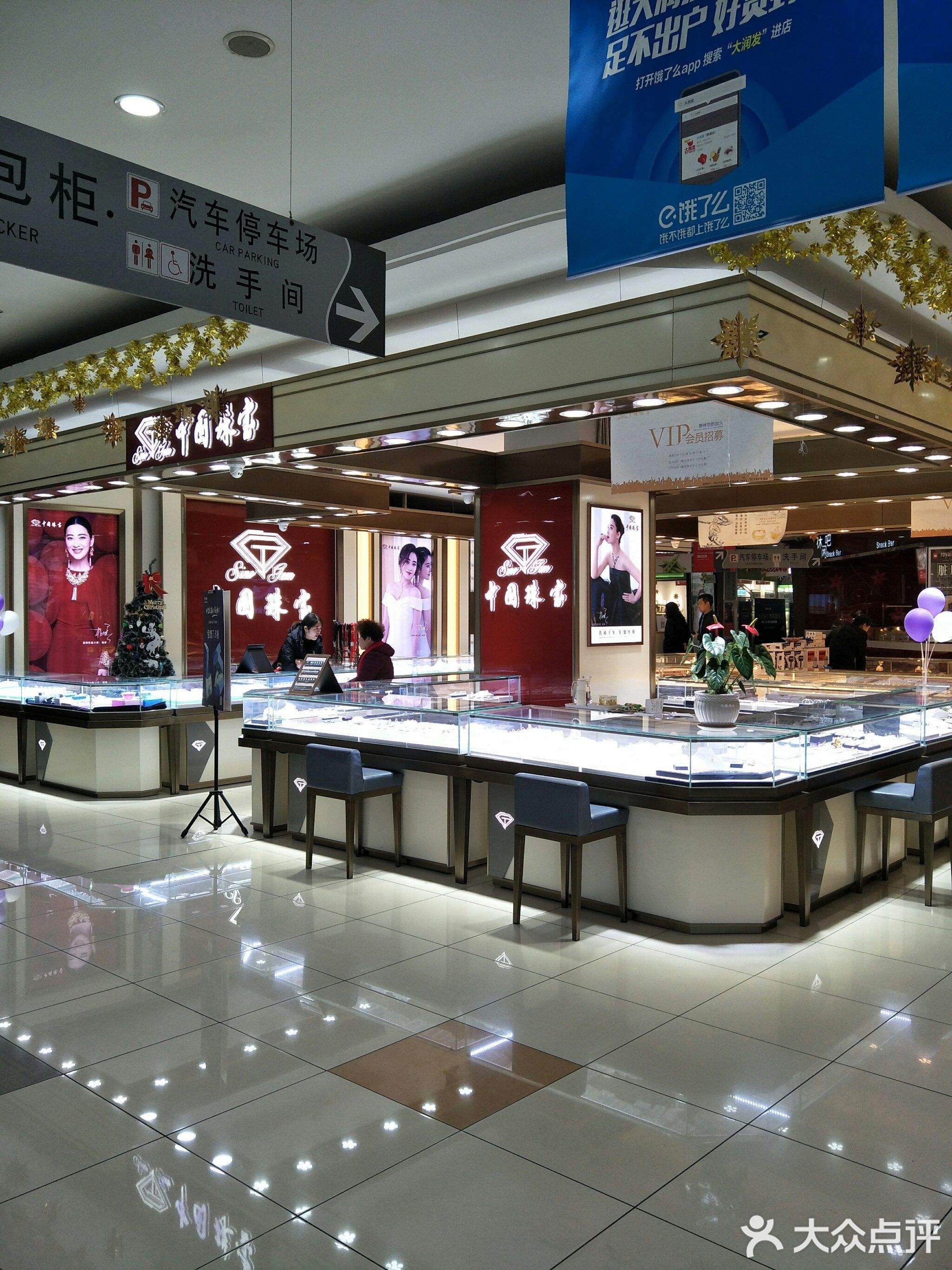 中国珠宝专卖店,中国珠宝专卖店怎么样-第2张图片-翡翠网 中国珠宝专卖店,中国珠宝专卖店怎么样-第2张图片-翡翠网