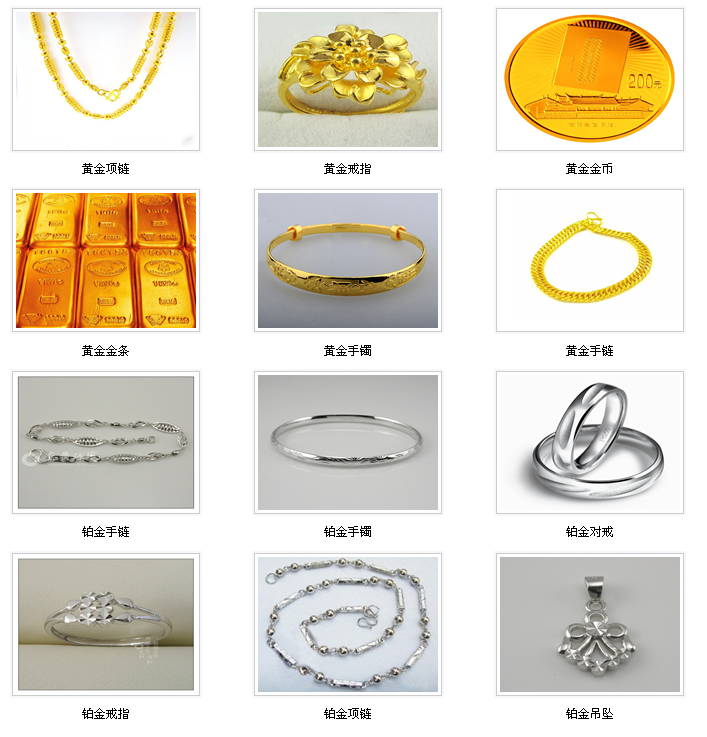 南京黄金回收价格查询今日南京今日黄金回收价格查询今日-第1张图片-翡翠网 南京黄金回收价格查询今日南京今日黄金回收价格查询今日-第1张图片-翡翠网