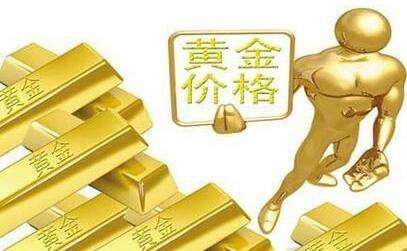 个人投资者如何投资黄金个人投资者投资黄金的唯一渠道-第2张图片-翡翠网 个人投资者如何投资黄金个人投资者投资黄金的唯一渠道-第2张图片-翡翠网