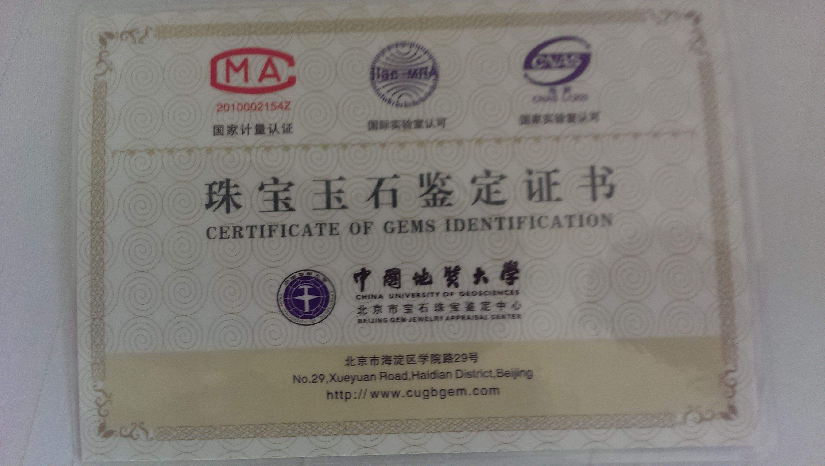 中国珠宝首饰鉴定官网,中国珠宝鉴定网-第1张图片-翡翠网