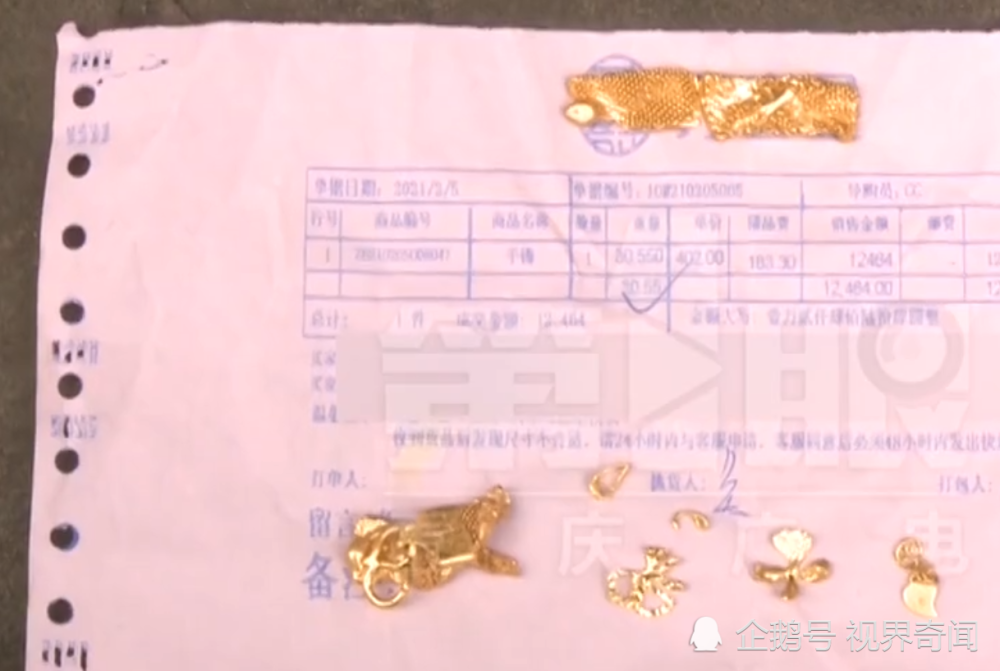 重庆黄金回收价格今天多少一克,重庆黄金回收价格查询今日-第1张图片-翡翠网 重庆黄金回收价格今天多少一克,重庆黄金回收价格查询今日-第1张图片-翡翠网