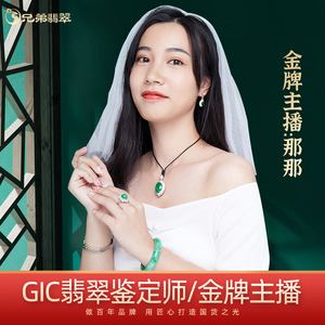 学翡翠直播的基本功课翡翠直播间知识大全-第2张图片-翡翠网