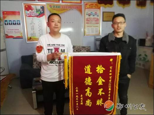 高铁车长捡到百万黄金0车长捡到黄金-第1张图片-翡翠网 高铁车长捡到百万黄金0车长捡到黄金-第1张图片-翡翠网