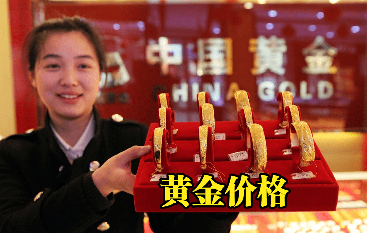 黄金首饰价格今日最新价2022纯度五个九,黄金首饰价格今日最新价2022-第1张图片-翡翠网 黄金首饰价格今日最新价2022纯度五个九,黄金首饰价格今日最新价2022-第1张图片-翡翠网