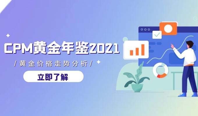 2021年黄金饰品价格最高到了多少,2021年黄金饰品价格-第2张图片-翡翠网 2021年黄金饰品价格最高到了多少,2021年黄金饰品价格-第2张图片-翡翠网